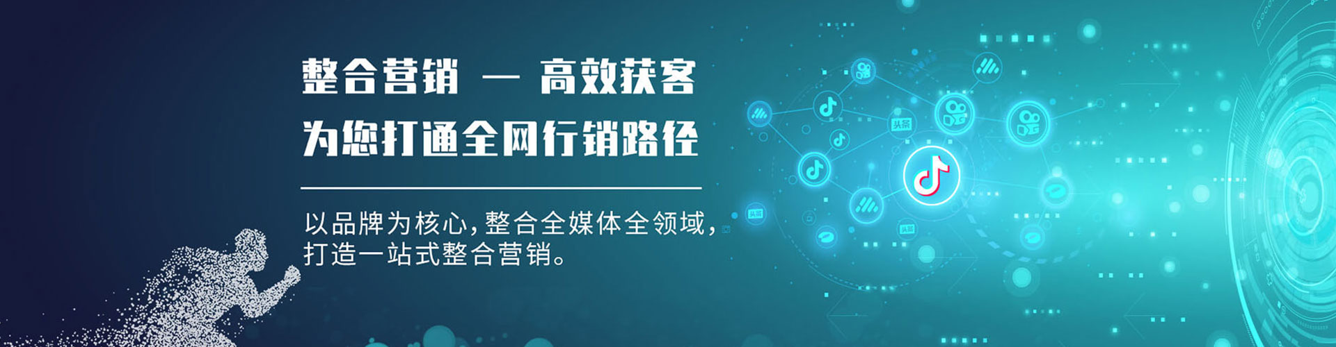 济南信息流平台